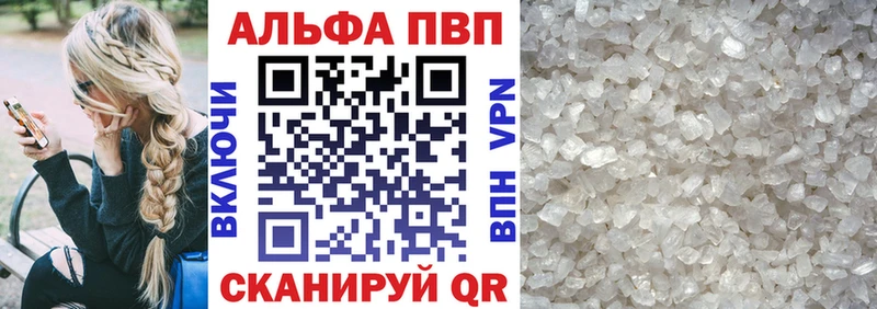 цена   Новое Девяткино  KRAKEN ссылка  Alpha PVP Соль 