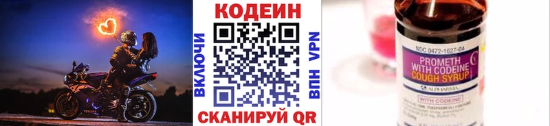 Кодеин Purple Drank  дарнет шоп  Новое Девяткино 