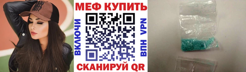 Меф мяу мяу мука Новое Девяткино