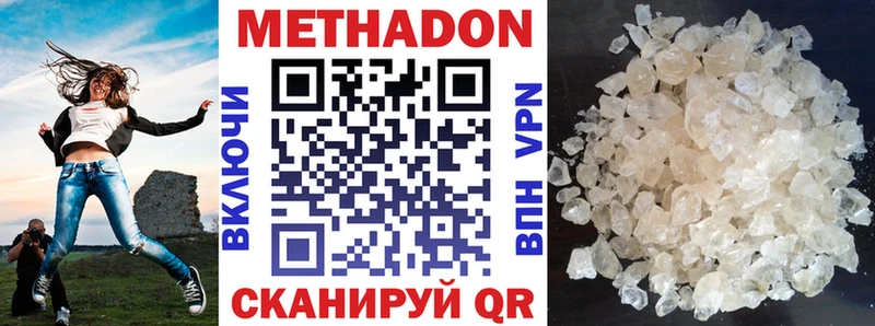 Метадон VHQ хочу наркоту Новое Девяткино